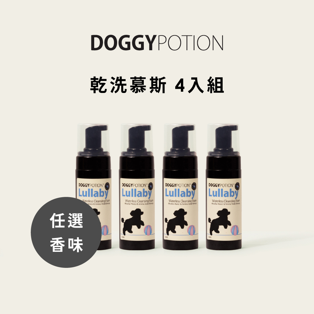 犬用天然乾洗慕斯 - 4入組｜DOGGYPOTION