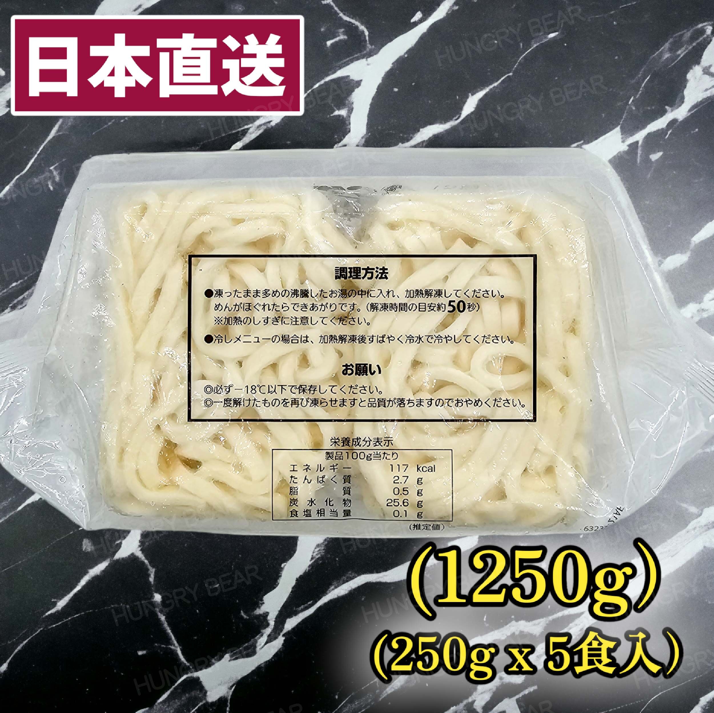 島田屋 - 日本製 太鼓判讚岐烏冬(1250g) (每包250gx5食入) (急凍-18°C ) 贊岐烏冬