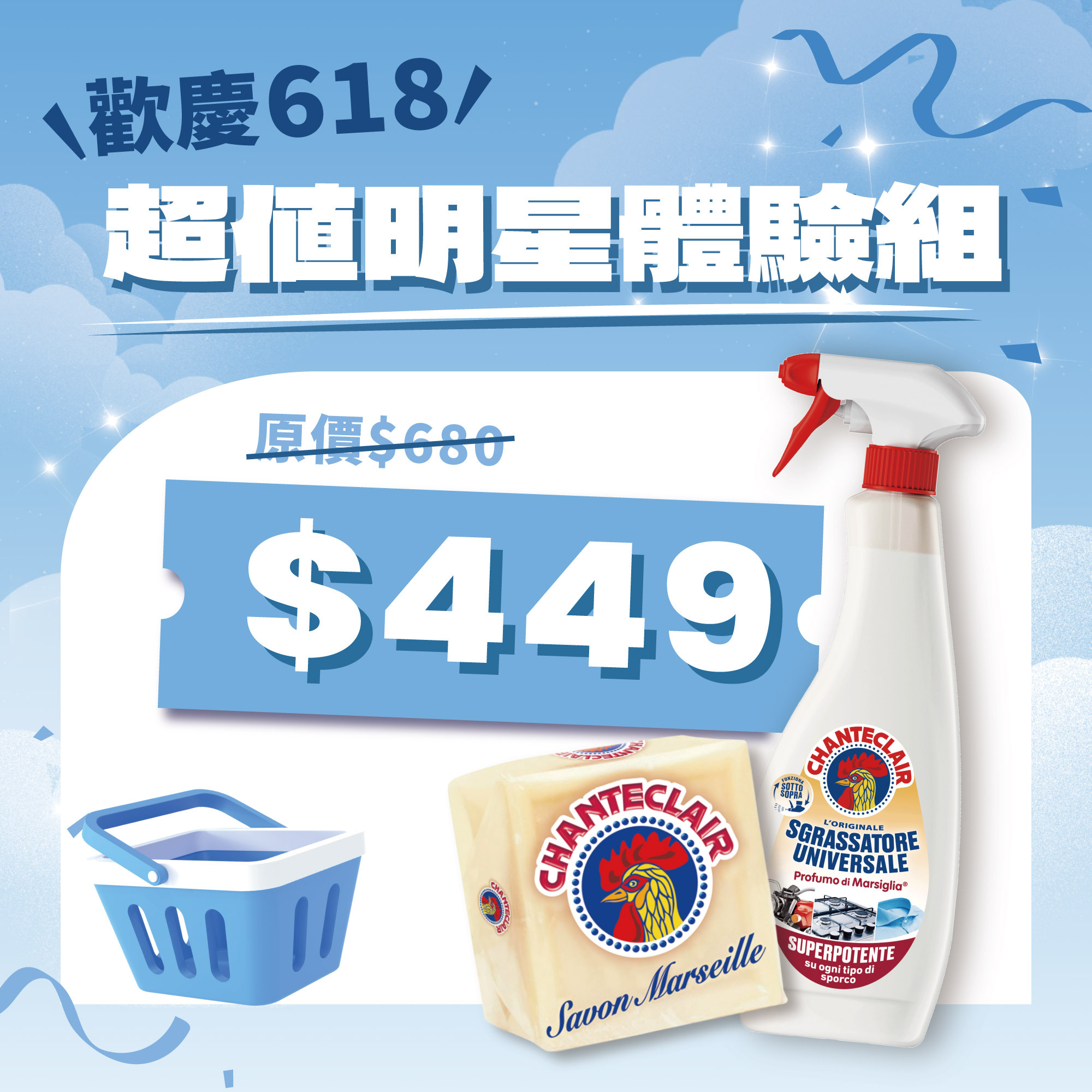 大公雞管家多功能油污淨 600ml*1＋大公雞馬賽皂300g*1