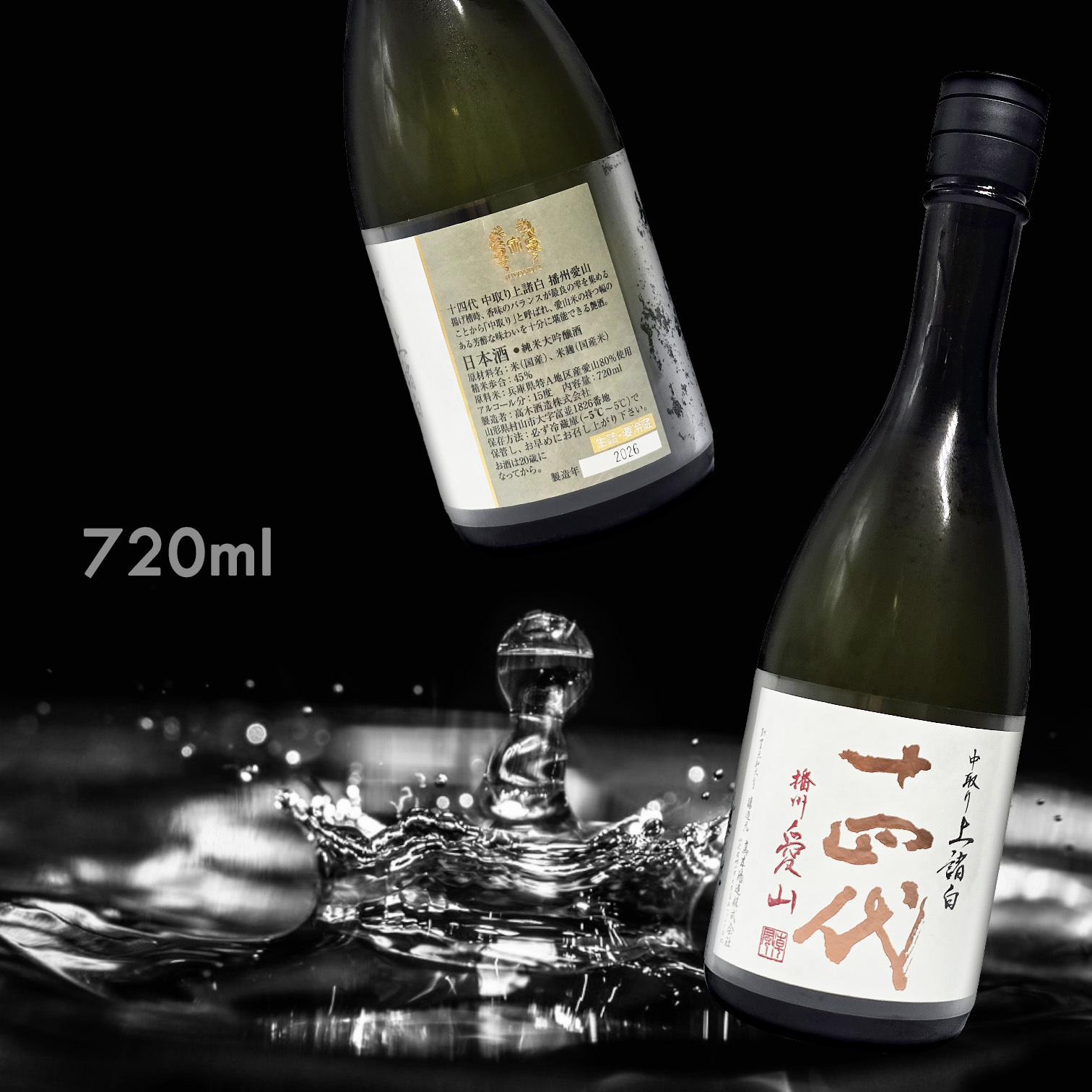 十四代 播州愛山 中取り 上諸白 純米大吟釀 (720ML)