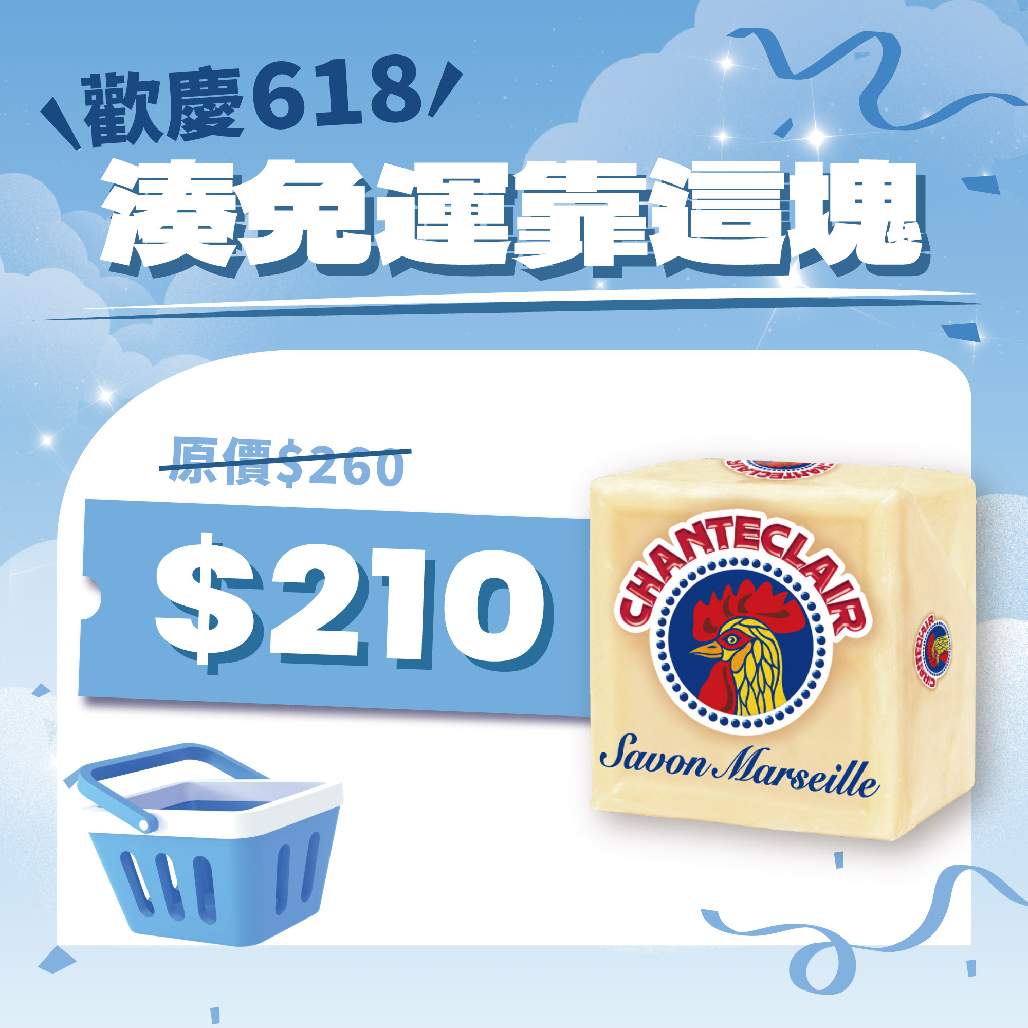 大公雞管家 法國馬賽肥皂300g*1