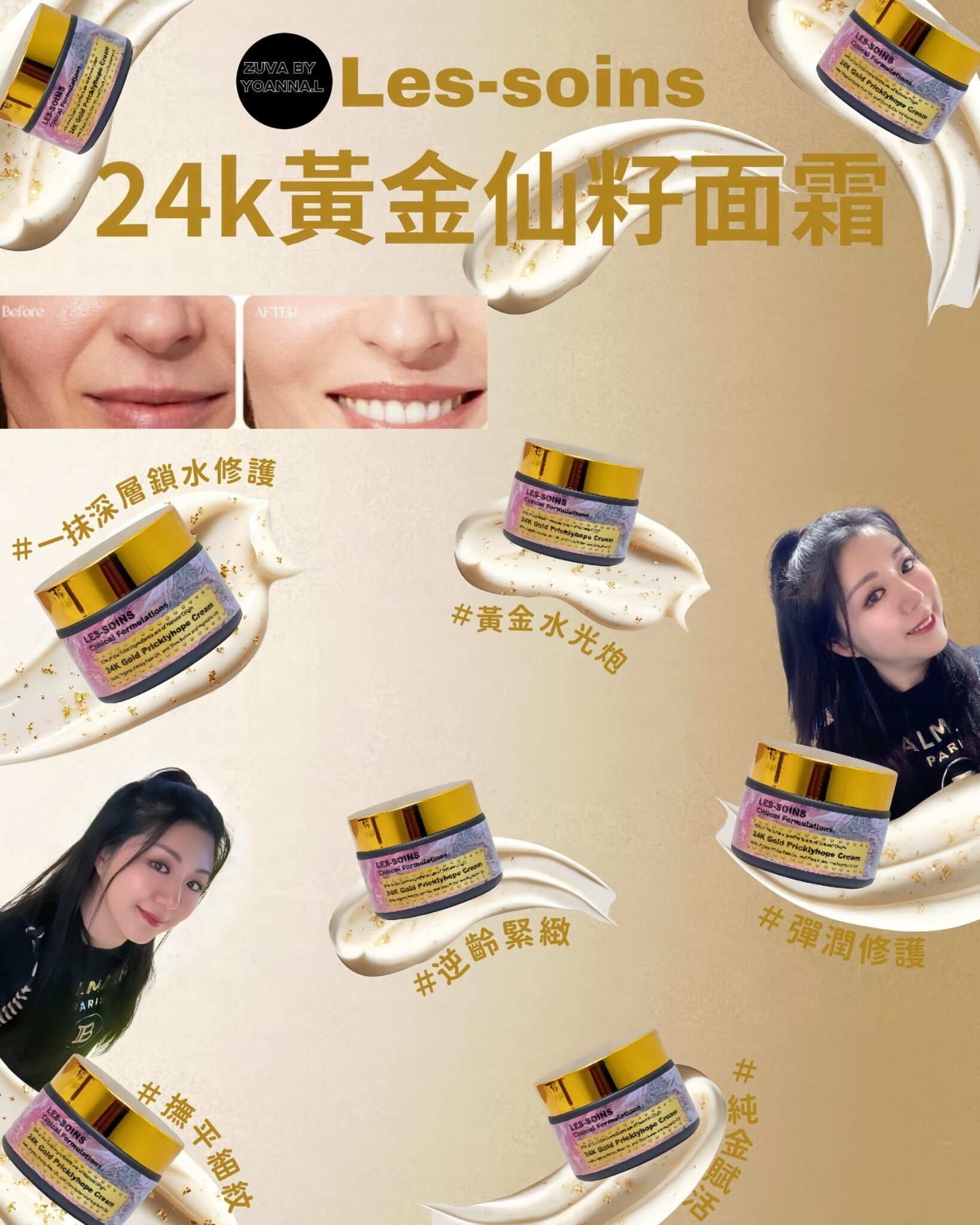 （鎖齡抗老）升級✨Les soins 24k 黃金仙人掌籽油鎖齡抗老霜面霜 50ml Z718