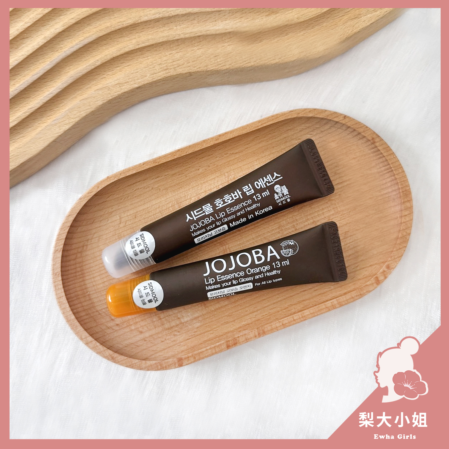 Sidmool Jojoba 護唇油