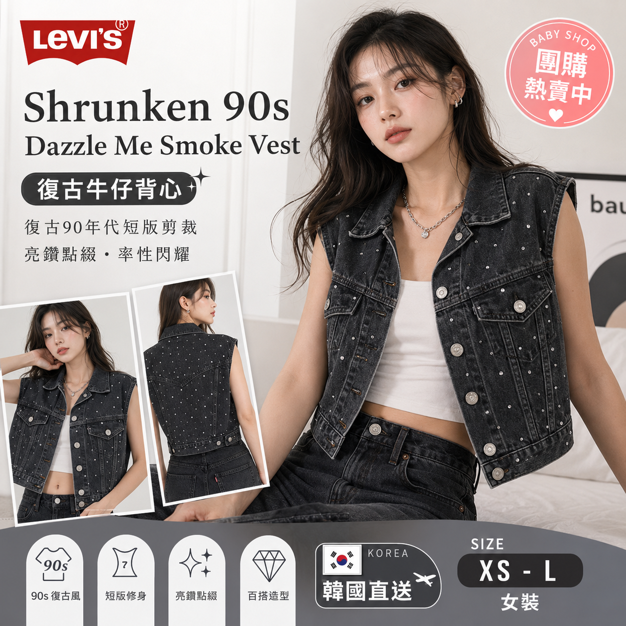 【預購】LEVIS H060918 女裝復古短版牛仔背心（黑色）