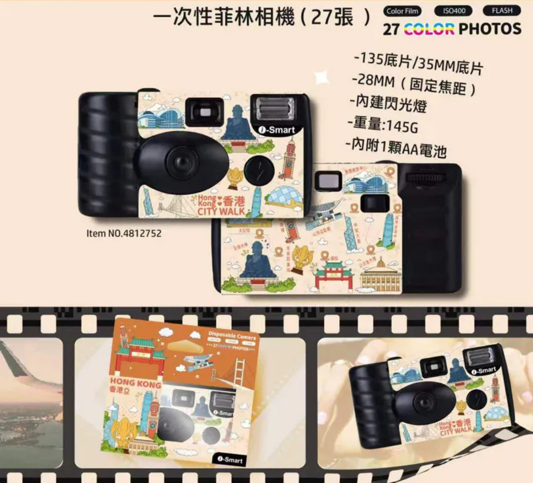 i-Smart Disposable Camera (HK City Walk)