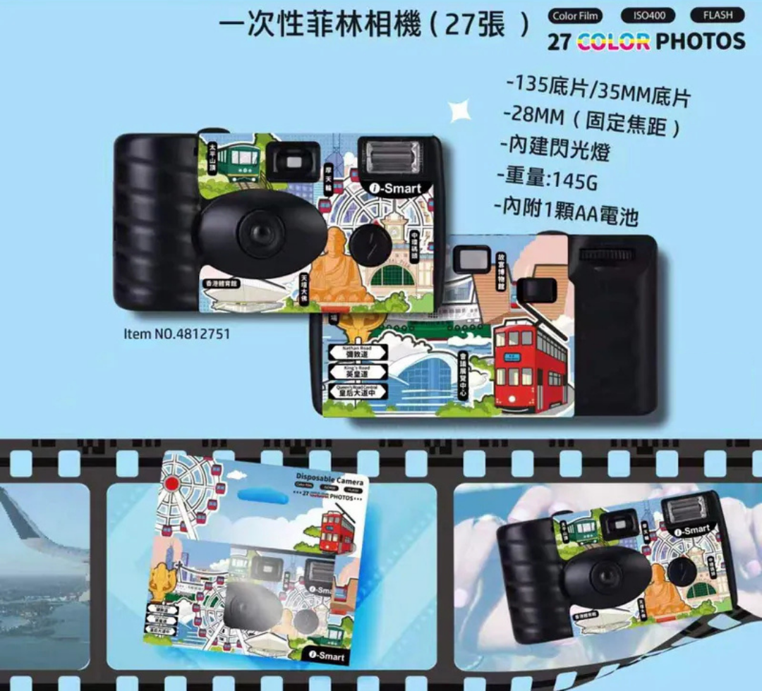 i-Smart Disposable Camera (HK City Walk 2)