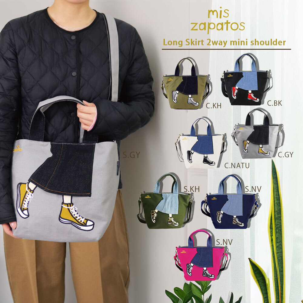 Long Skirt mini Should Bag(5色選擇)*折實滿$598包順豐智能櫃*96live