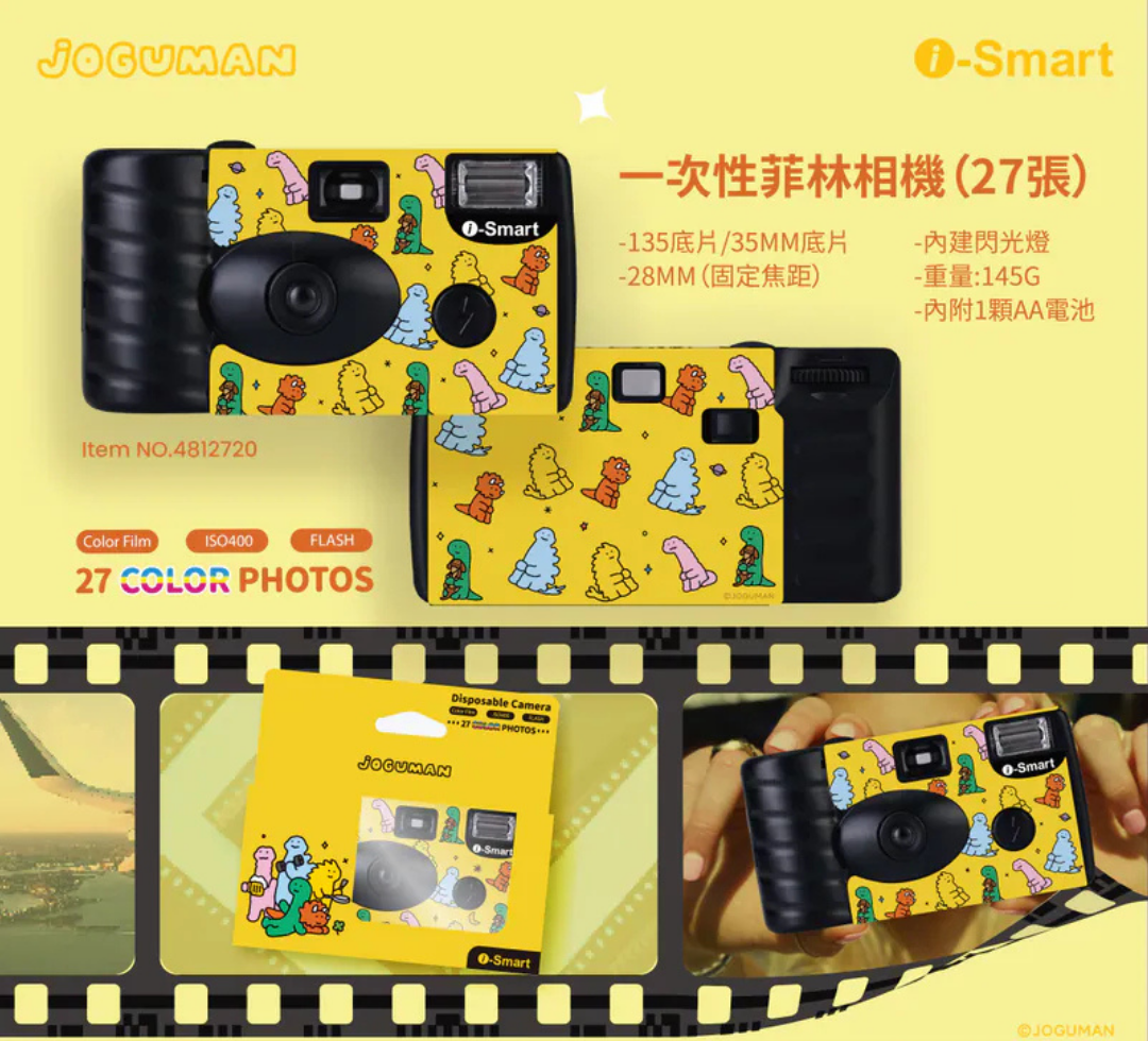 i-Smart Disposable Camera (Joguman Friends)