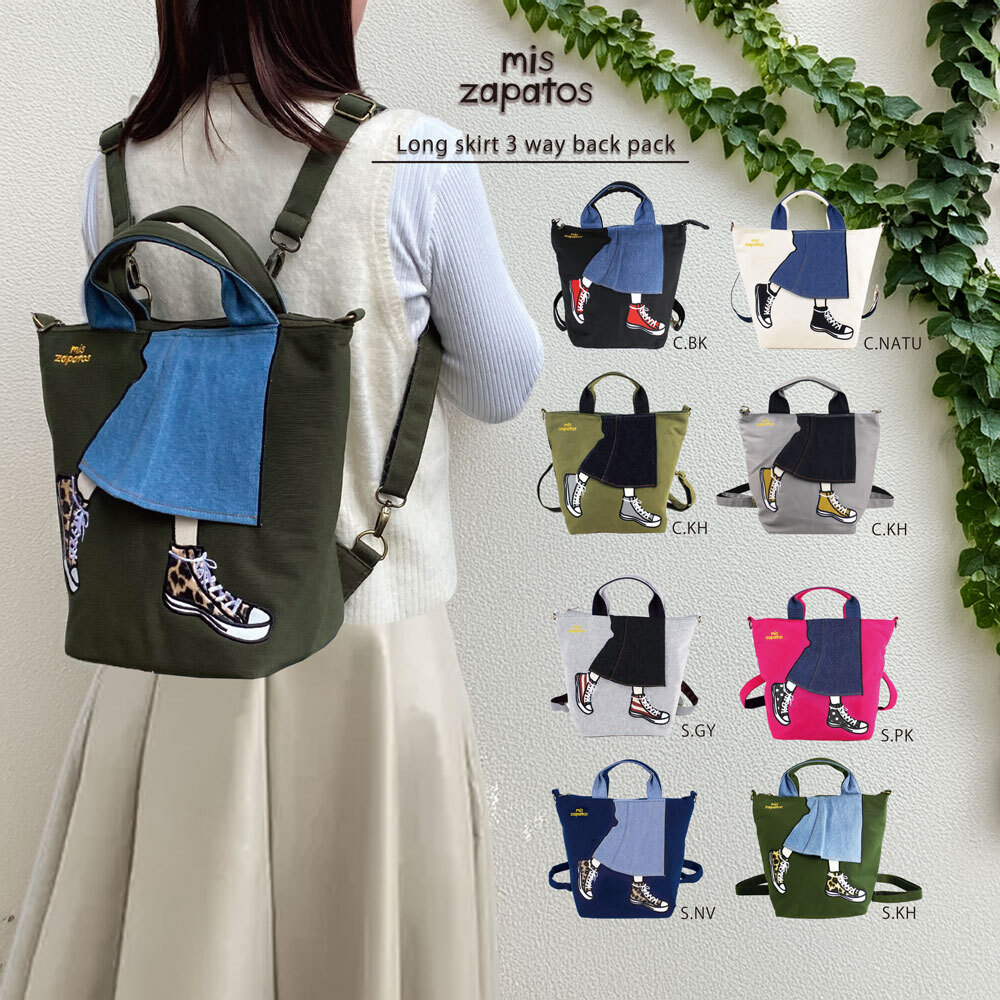 Long Skirt 3-way(4色選擇)*折實滿$598包順豐智能櫃*96live