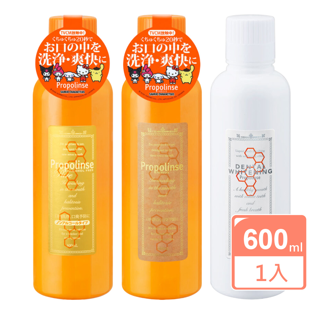 日本PROPOLINSE蜂膠漱口水600ml