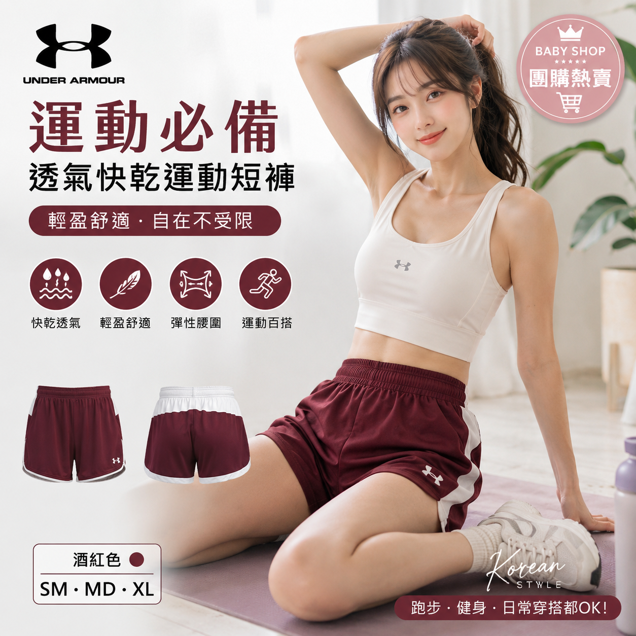 【預購】UNDER ARMOUR H060910 休閒女裝運動短褲（紅色）