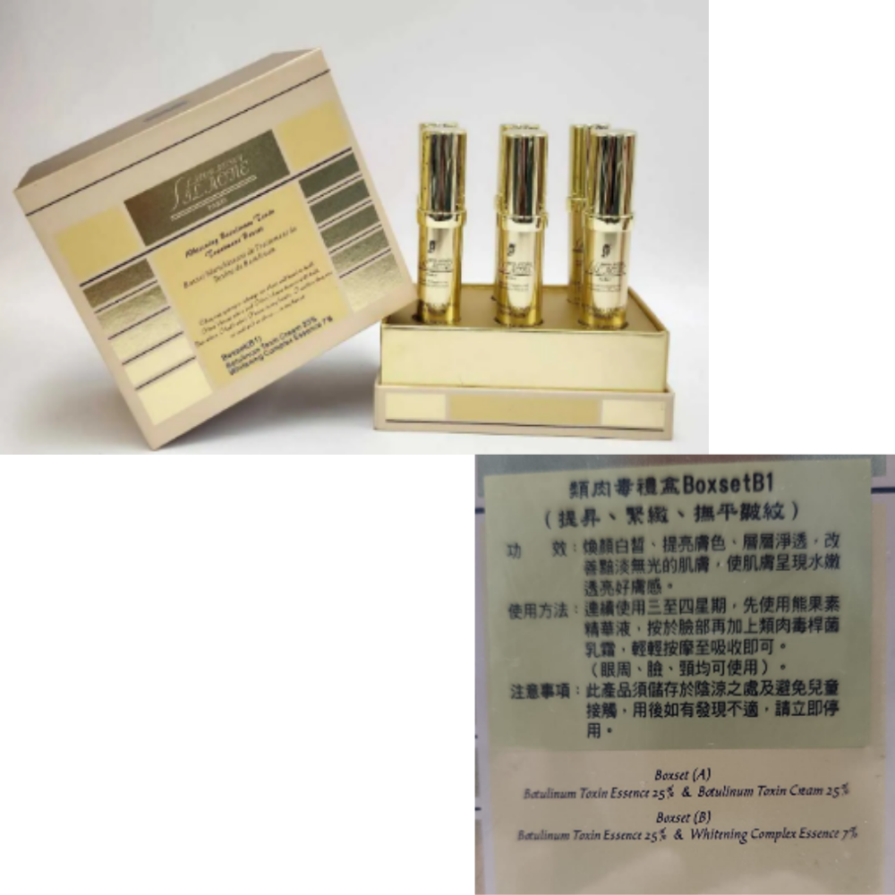 DIS-SSG0424-124 Silaone類肉毒桿菌套裝 (嫩滑肌膚)  (到期日:2026/09) (特價貨品不設退款退換)