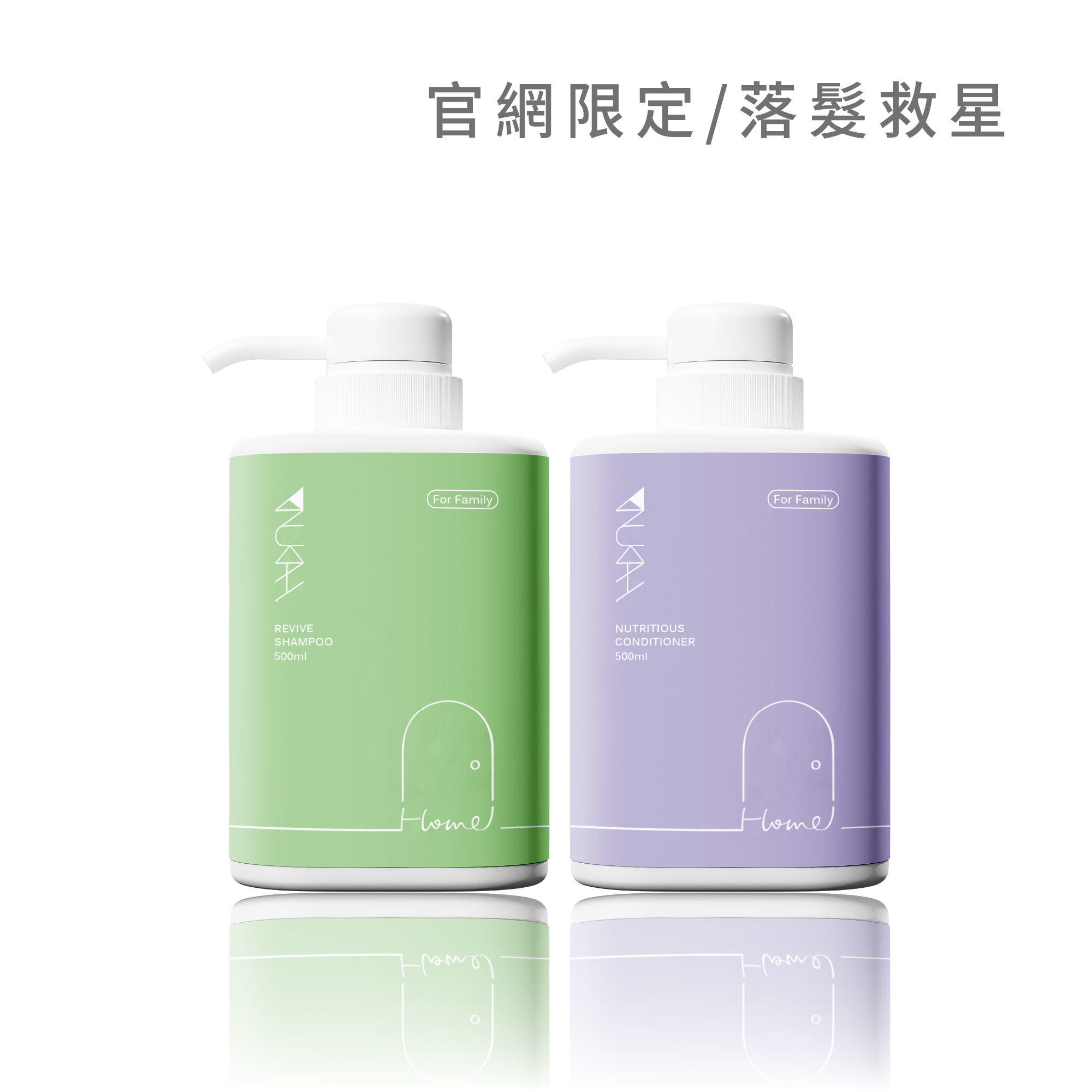 落髮救星．沙龍洗護組（草本500ml+花護500ml）
