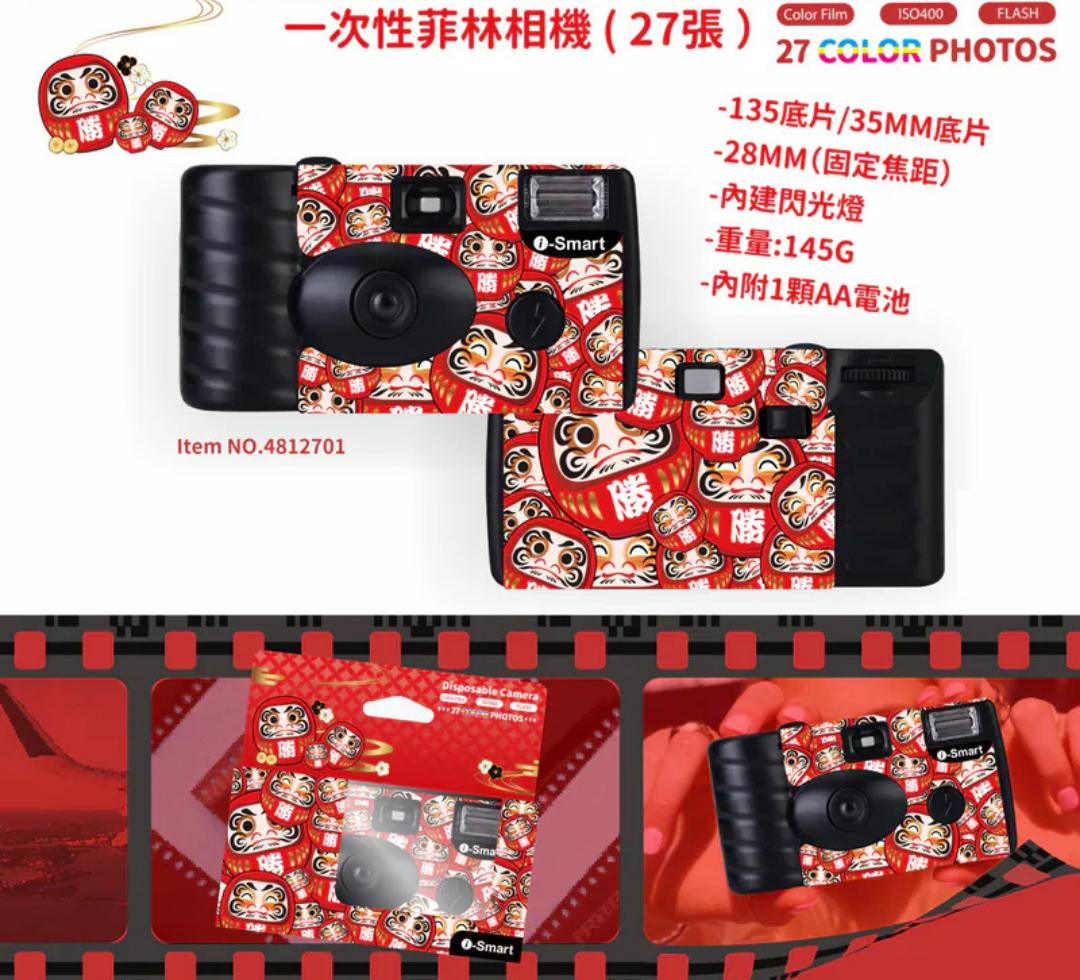 i-Smart Disposable Camera (Daruma)