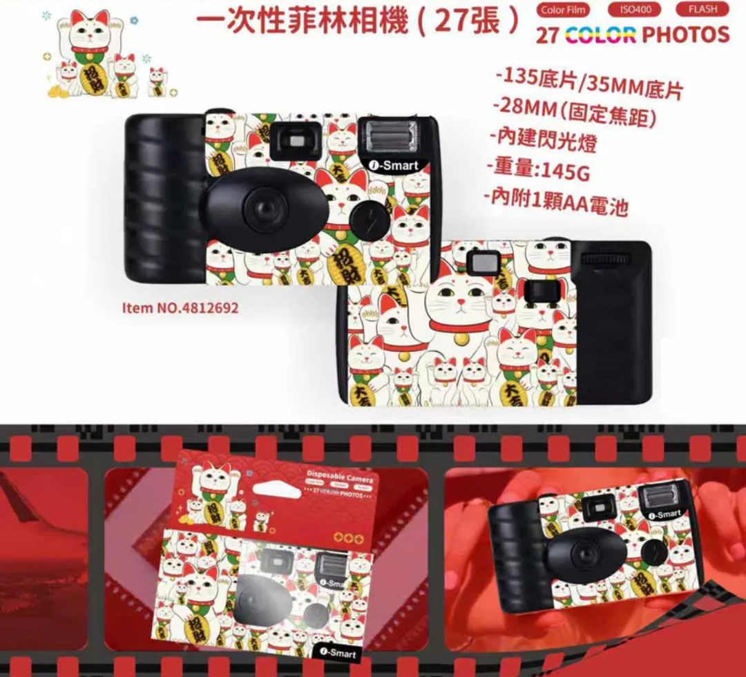 i-Smart Disposable Camera (Lucky Cat)