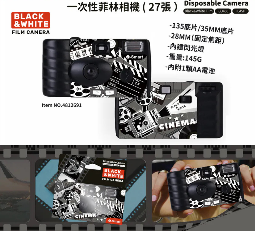 i-Smart Disposable Camera（Black&White Movie）