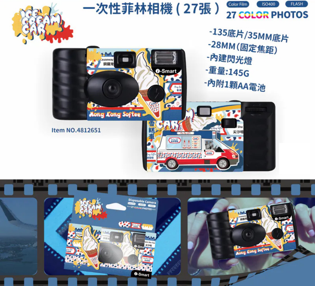 i-Smart Disposable Camera (Ice-Cream)