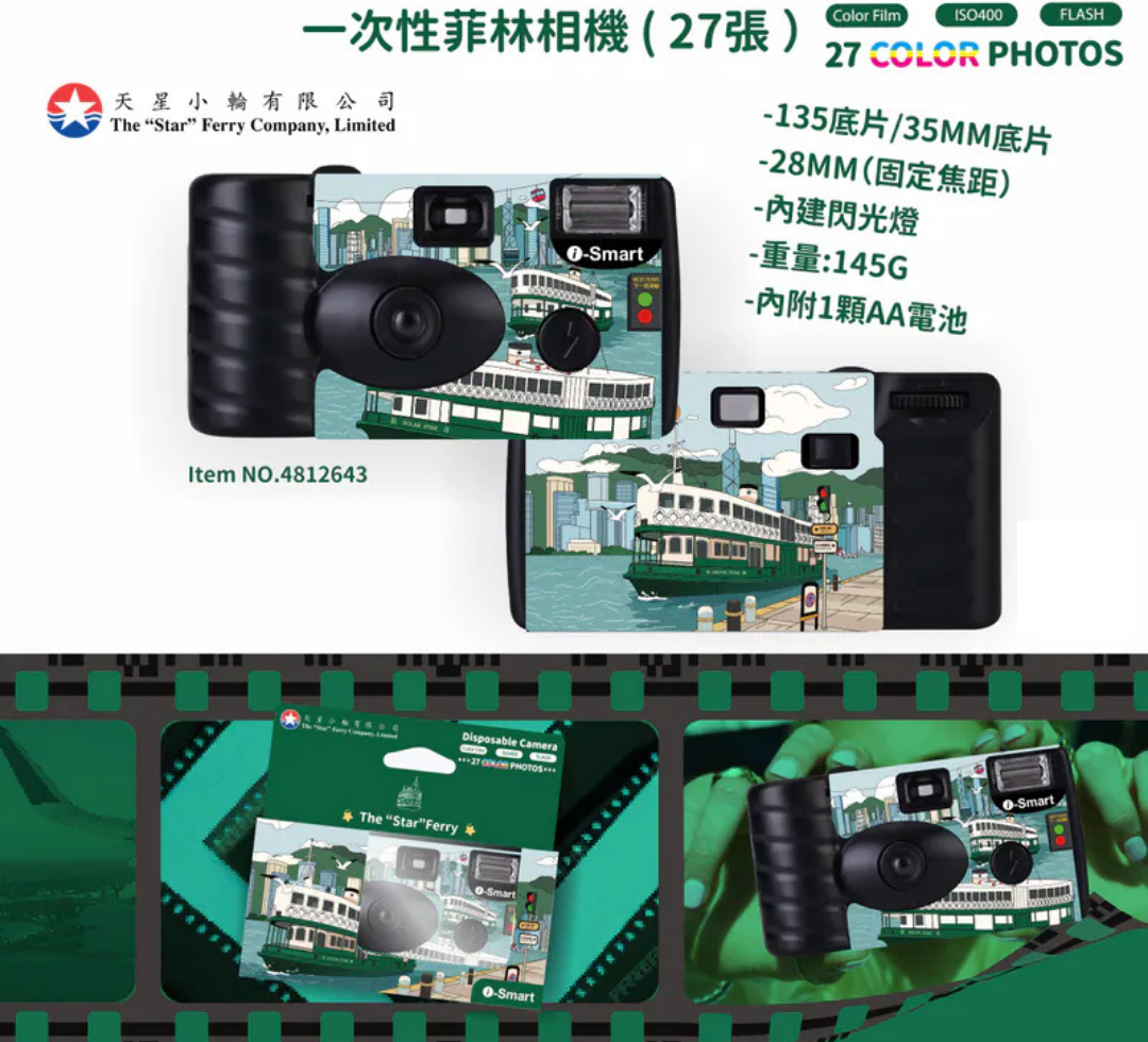 i- Smart Disposable Camera (The Star Ferry)