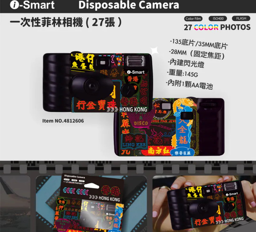 i-Smart Disposable Camera Hong Kong Style (Neon Lighting) 