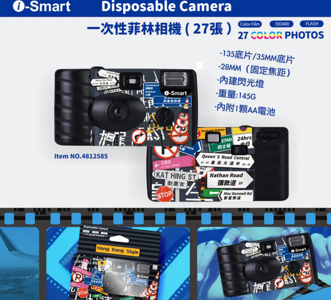 i-Smart Disposable Camera Hong Kong Style(Road Sign)