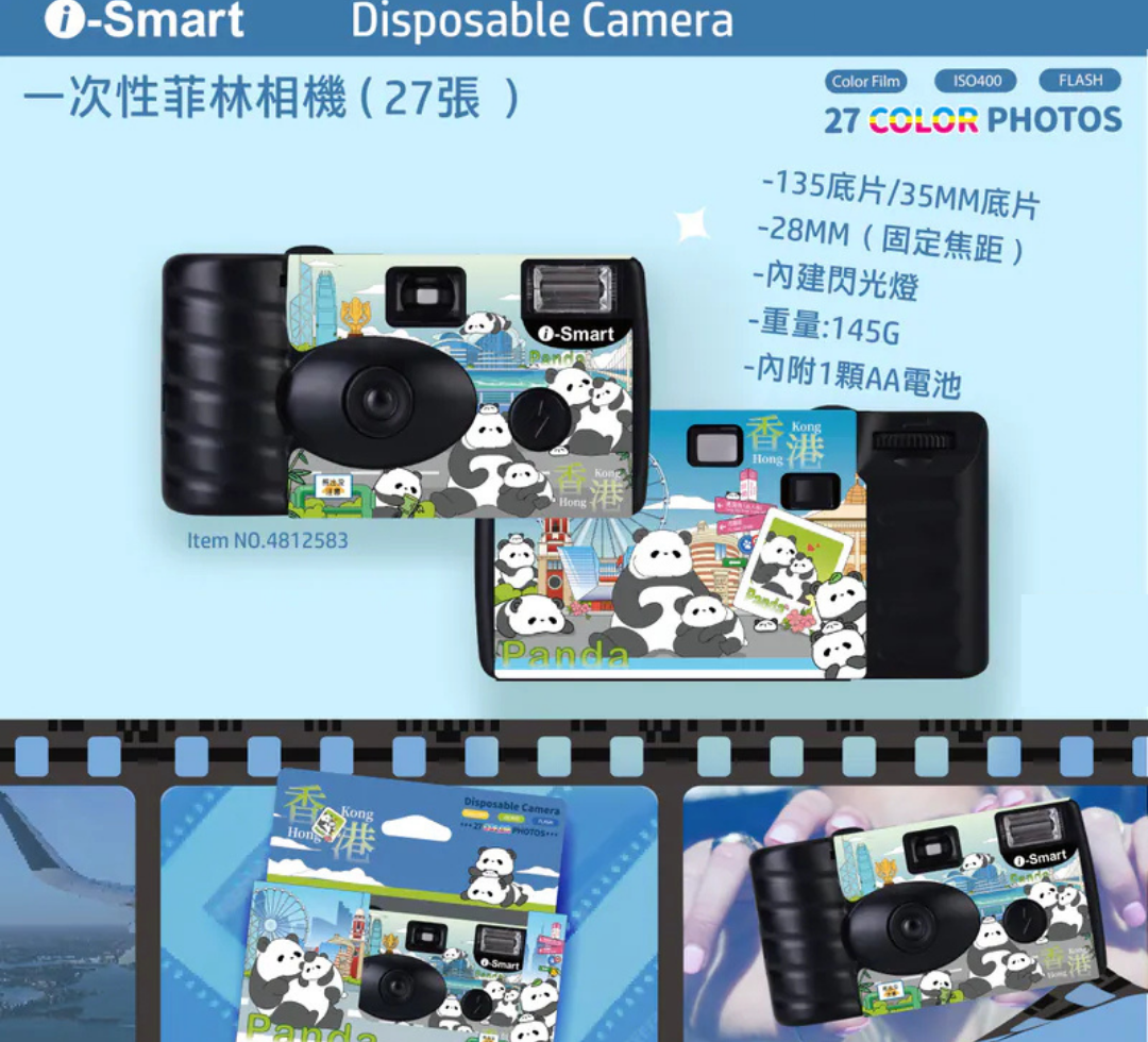 i-Smart Disposable Camera(HK Styles)-Panda