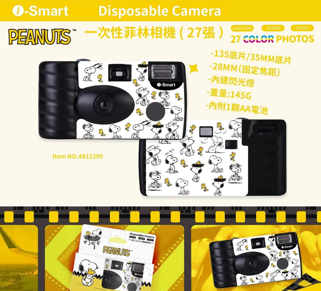 i-Smart Disposable Camera（Snoopy）-Sharking