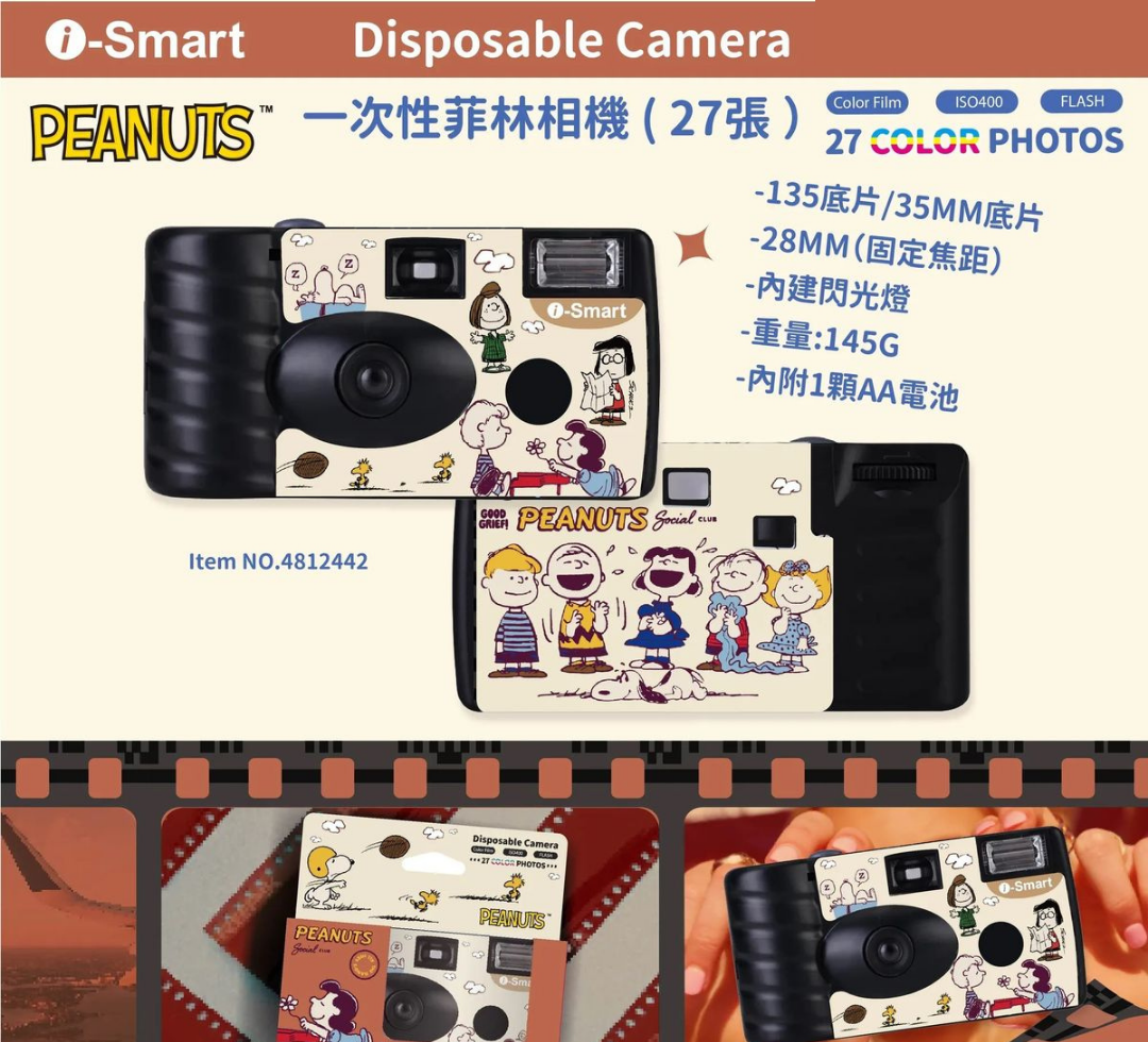 i-Smart Disposable Camera（Snoopy） Friendship&Wisdom