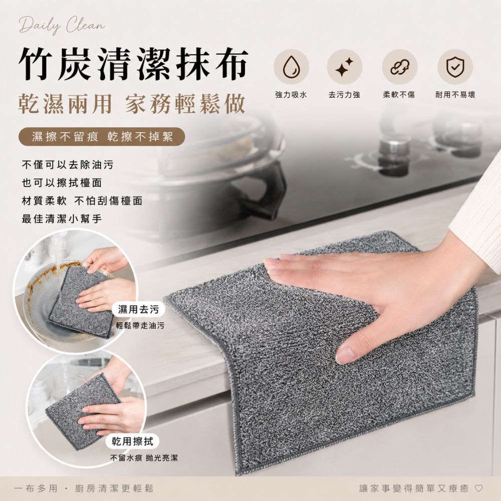 竹炭清潔抹布20x30cm｜竹炭纖維抹布 吸水抹布 洗碗布 廚房抹布 去油污抹布 超細纖維 清潔布【輕鬆購五金百貨】