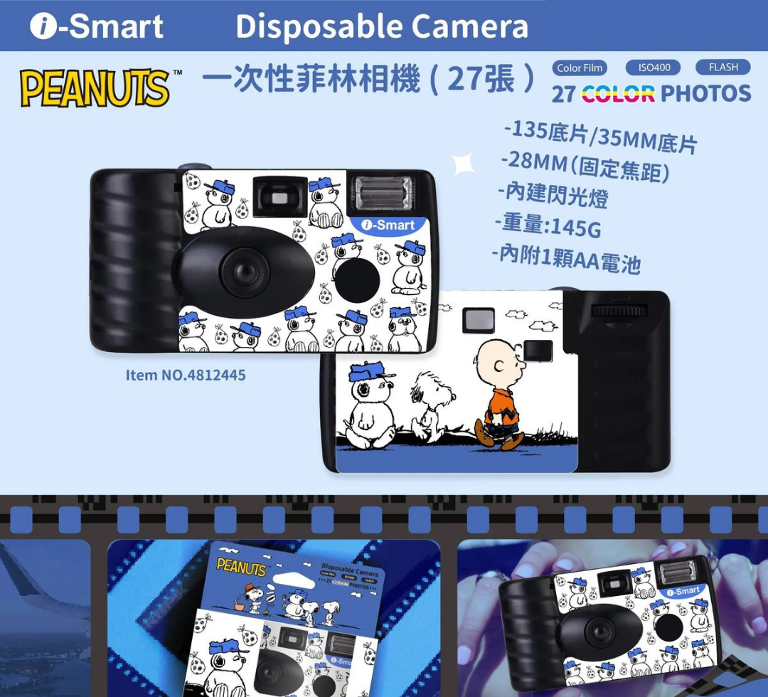 i-Smart Disposable Camera（Snoopy&Charlie Brown）-Wandering