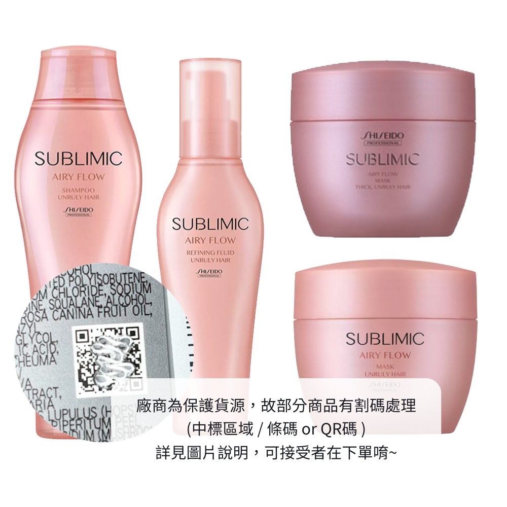 SHISEIDO 資生堂 芯詩珀莉(芯之麗) 輕縈柔波系列 洗髮露250ml / 豐澤乳125ml / 修護髮膜(蓬鬆豐盈/滑順潤澤)200g - 任選