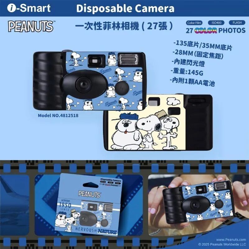 i-Smart Disposable Camera（Snoopy）-NATURE