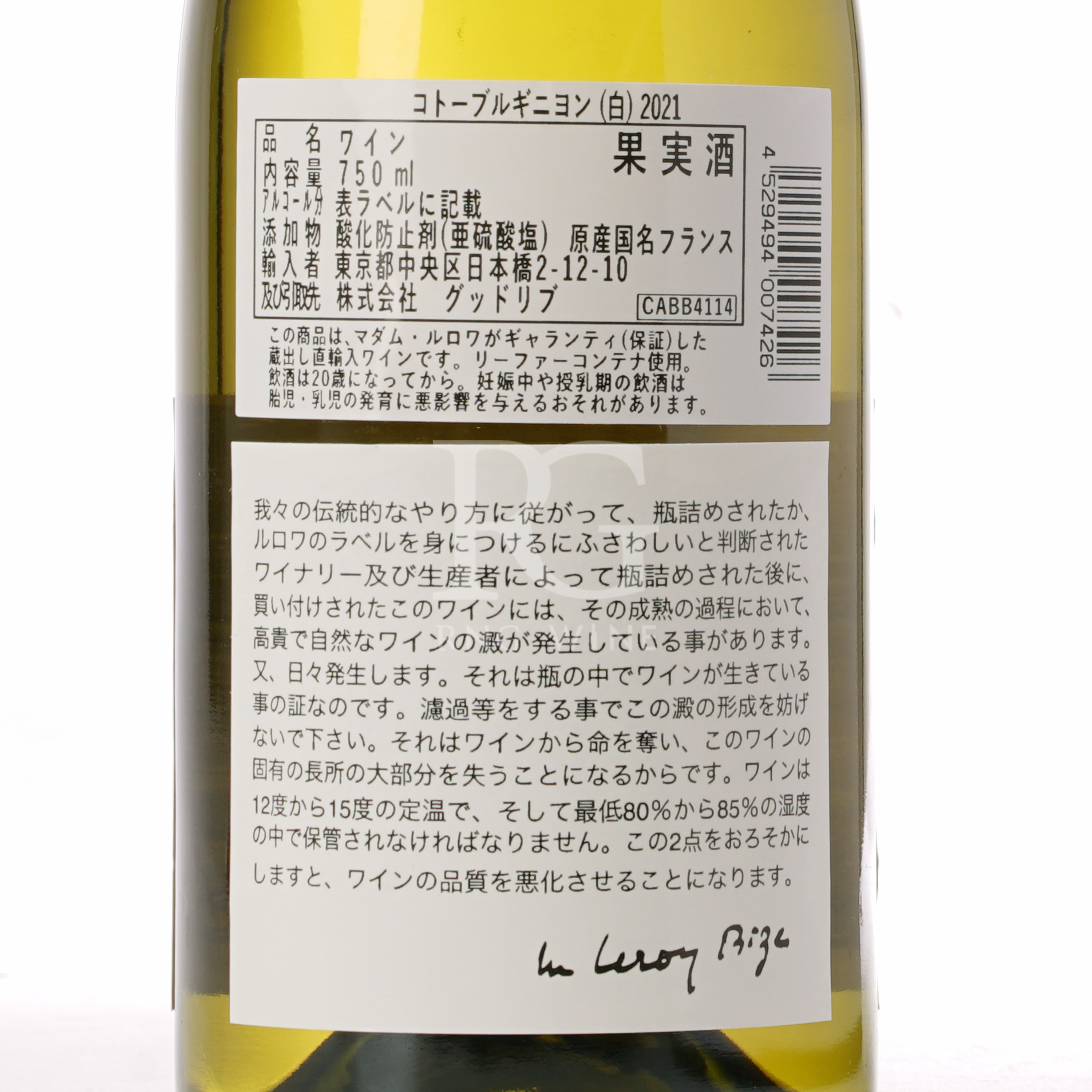 Leroy Bourgogne Coteaux Bourguignons Blanc 2021