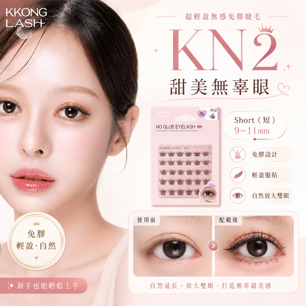 【甜美無辜款】Kn2 雲朵棉花糖