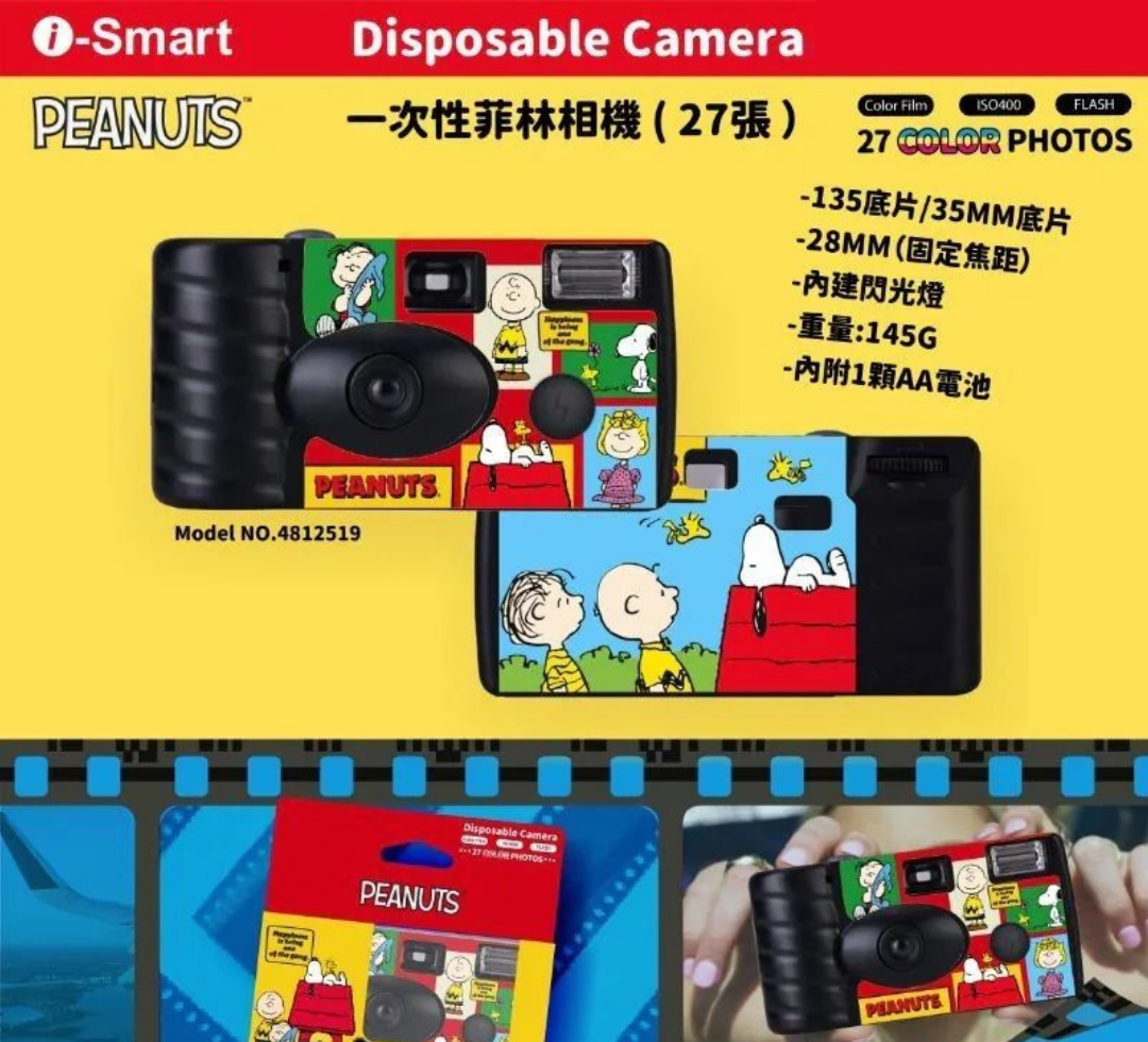 i-Smart Disposable Camera（Snoopy）-RED DOGHOUSE