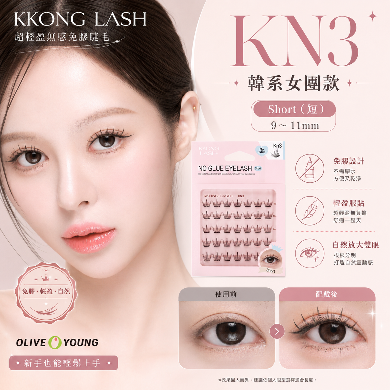 【韓系女團款】Kn3 仙女太陽花