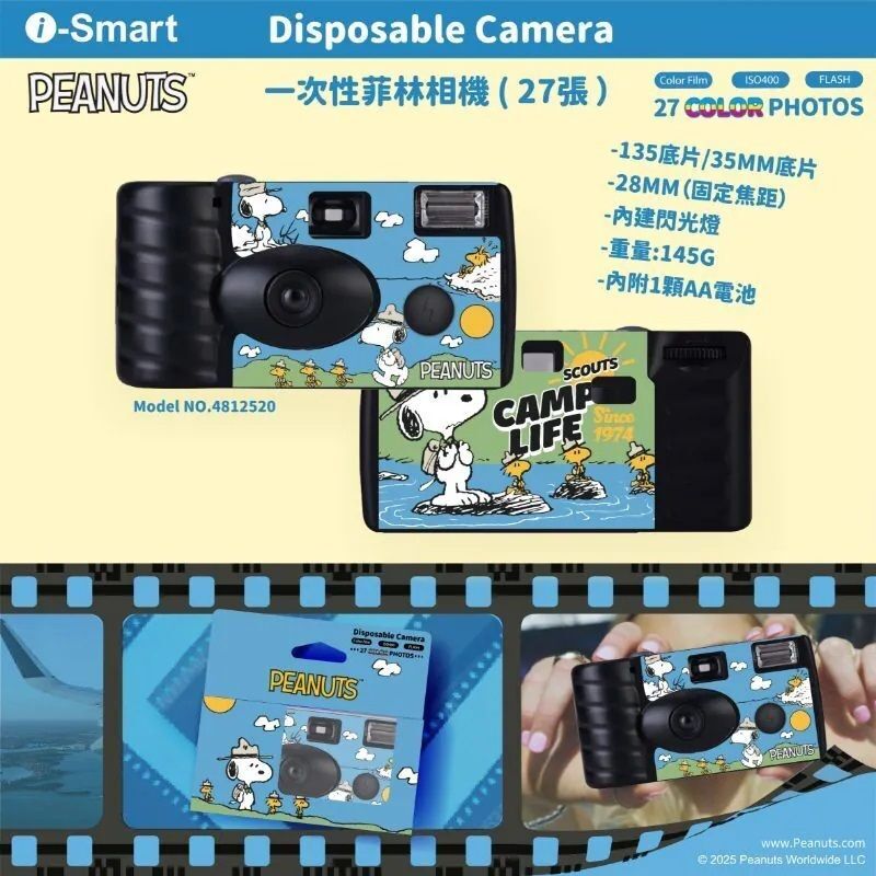 i-Smart Disposable Camera（Snoopy）-CAMP LIFE