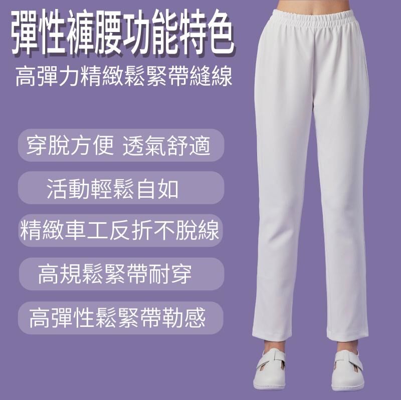 筆挺彈性褲