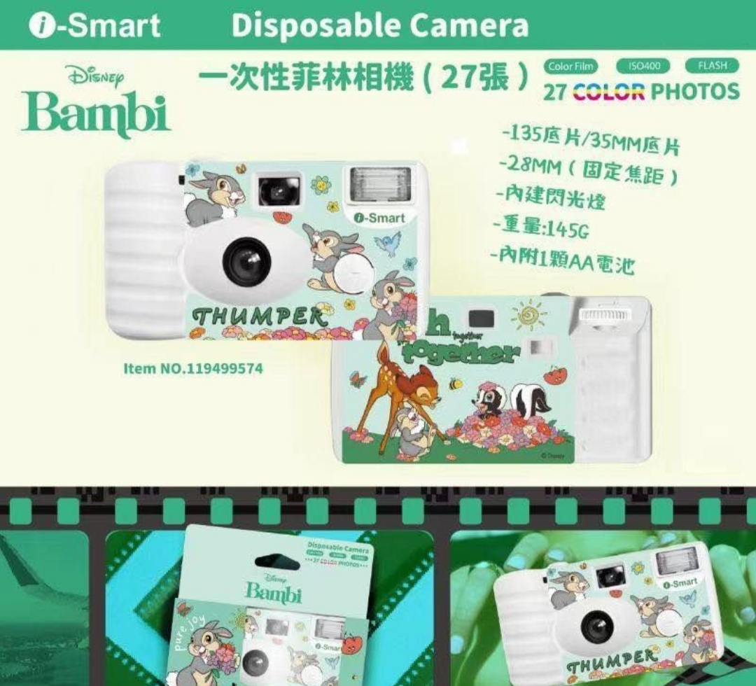 i-Smart Disposable Camera（Thumper）