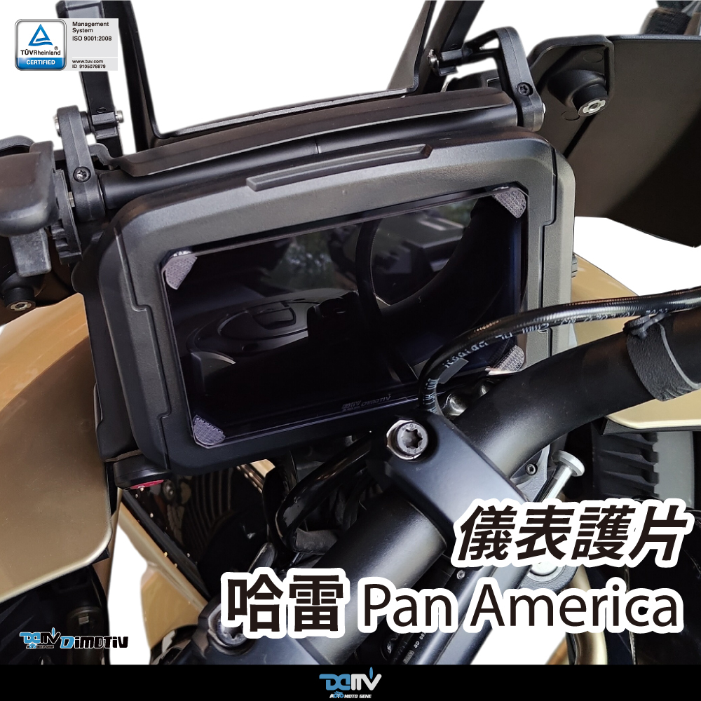 【Dimotiv】 哈雷 Pan America 24-26 儀表護片 儀表保護 防刮 DMV
