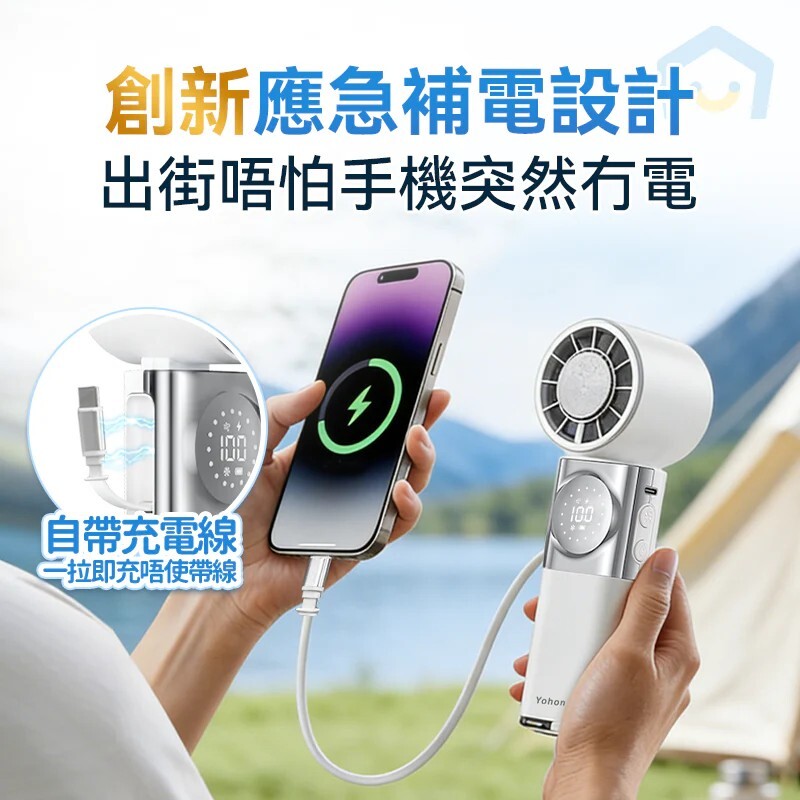 日本Yohome  百檔無極強風 TEC 冰感貼膚降溫長續航七合一應急補電多用隨身迷你風扇 PRO【正品】冰感降溫 × 行動電源 × 百檔強風一次擁有