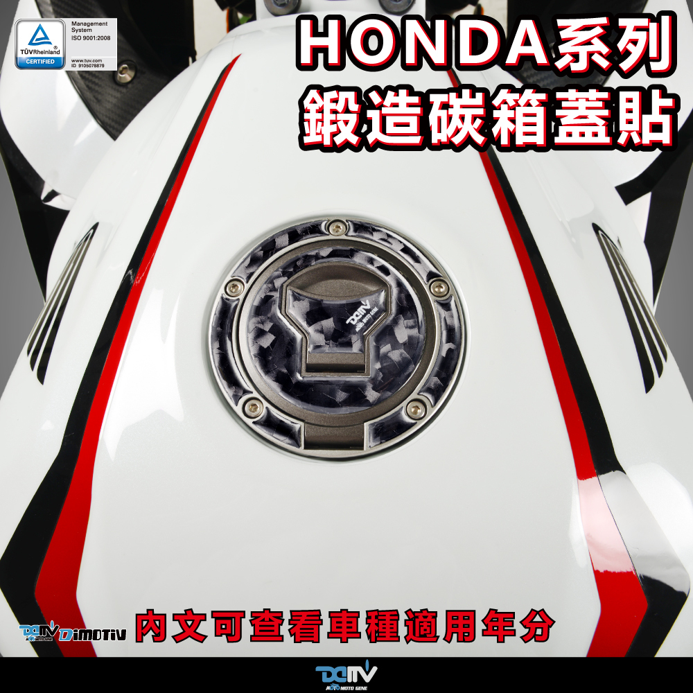【DIMOTIV】HONDA REBEL 1100 500 油箱蓋貼