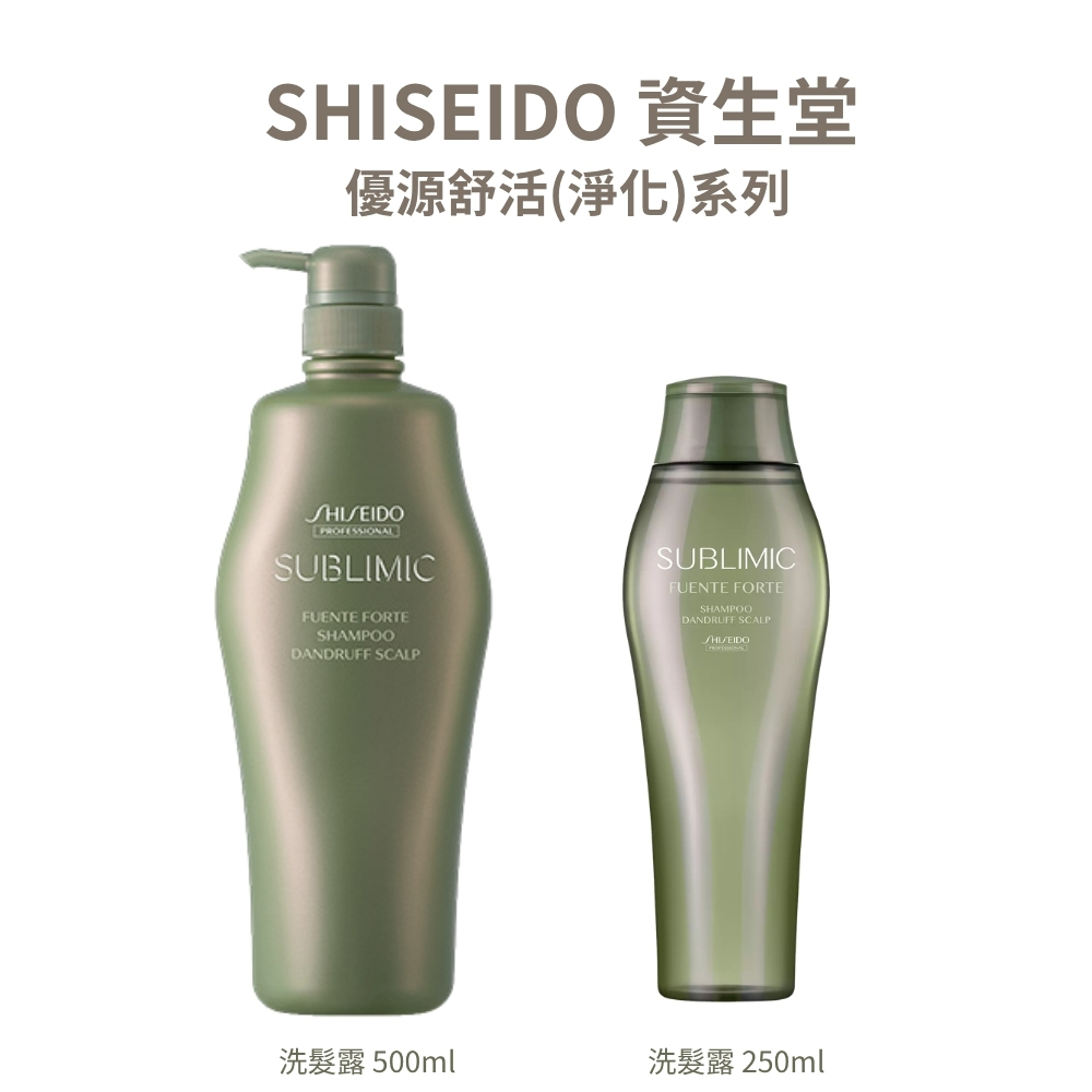 SHISEIDO 資生堂 芯詩珀莉(芯之麗) 優源舒活(淨化)系列 洗髮露 250ml/500ml - 任選