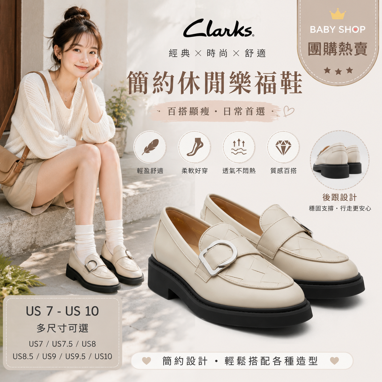 【預購】CLARKS H060911 女裝真皮樂福鞋（象牙白）