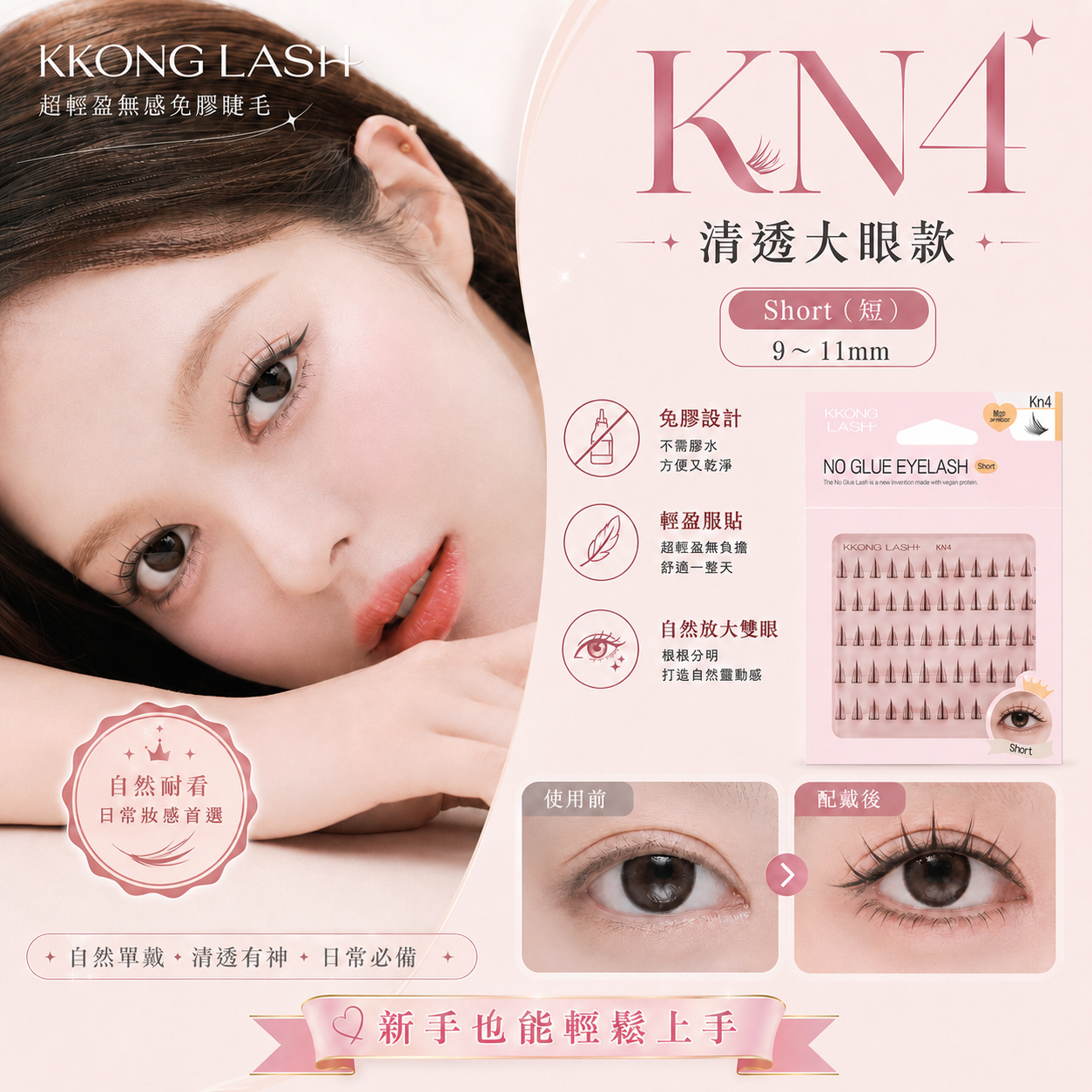 【清透大眼款】Kn4 精靈漫畫眼