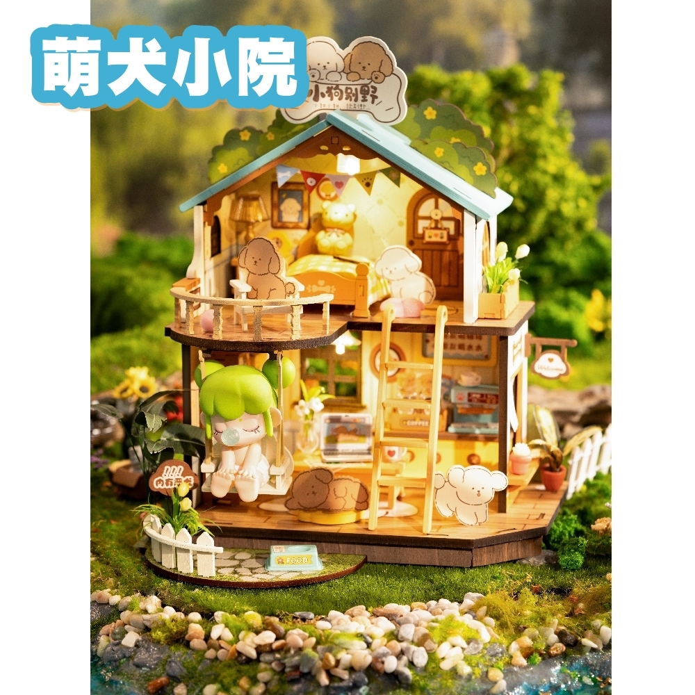 DIY袖珍小屋_【DG169】Rolife若來_萌犬小院