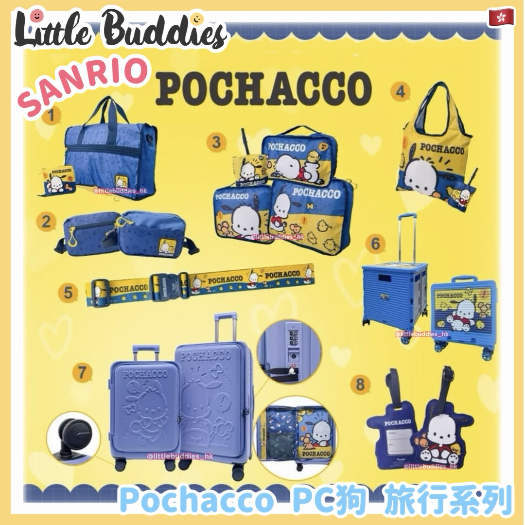 Sanrio Pochacco PC狗 旅行系列