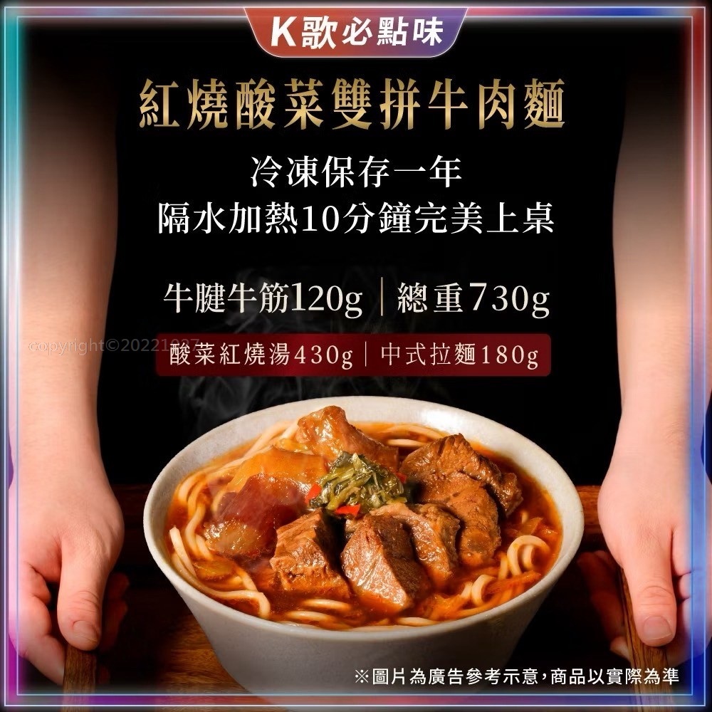 (團購)萬萬兩牛肉麵(07/16到貨)
