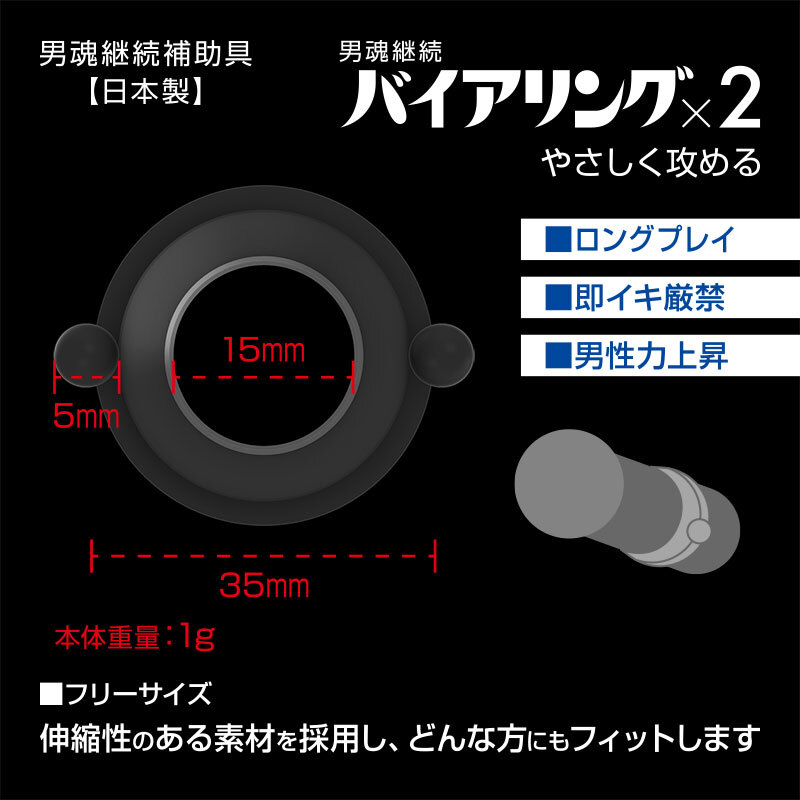 Fuji World 新活力鎖精 雙珠持久環