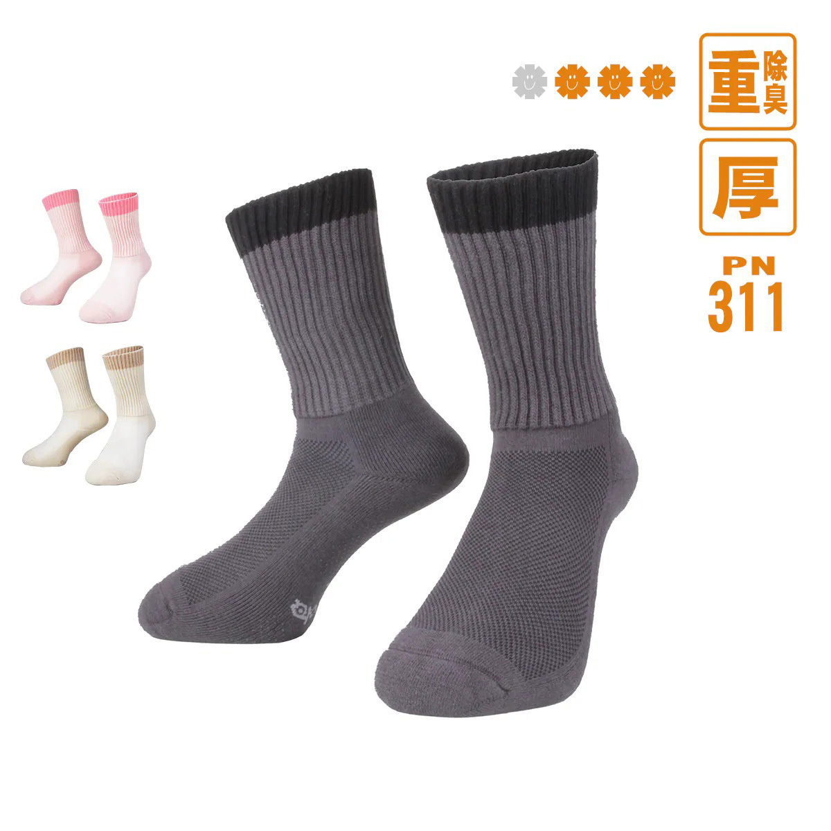 舒適居家 (PN-311)