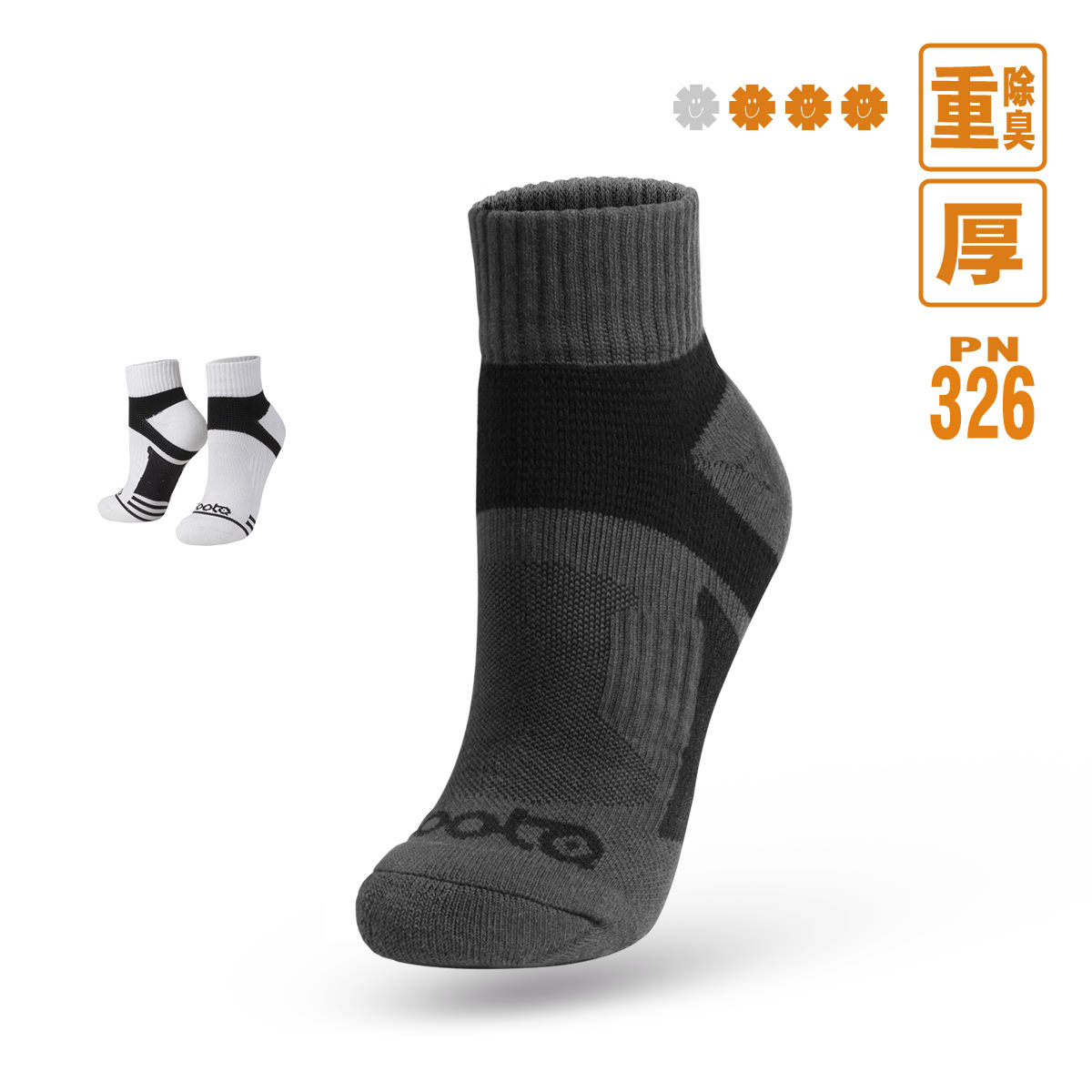 輕加壓運動除臭襪 (PN-326)